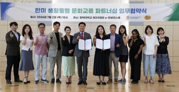 평택대 안보연구소·험프리스 유스 오케스트라 업무협약 - 뉴스 썸네일 이미지