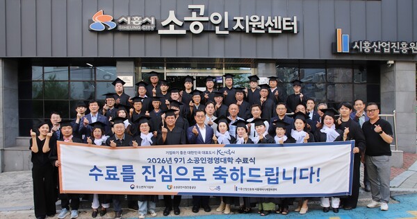 시흥산업진흥원, 소공인경영대학 9기 수료생 34명 배출 - 뉴스 썸네일 이미지