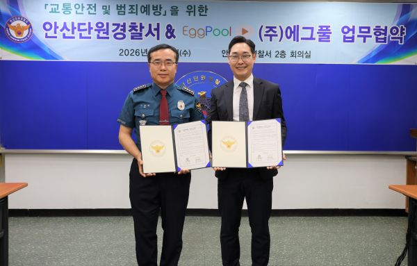 안산단원경찰서, 디지털 플랫폼 활용 교통안전 홍보 강화 - 뉴스 썸네일 이미지