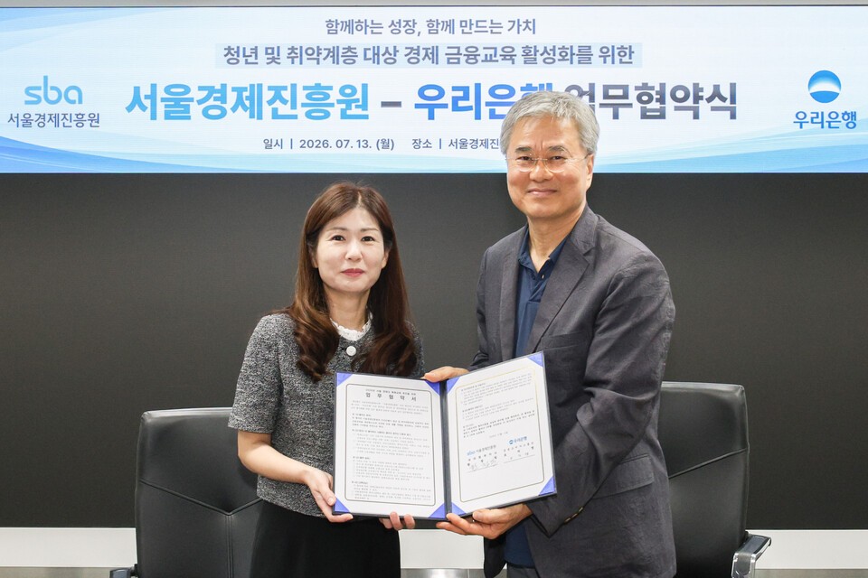 우리은행, SBA와 청년·<b>취약계층</b> 금융교육 맞손