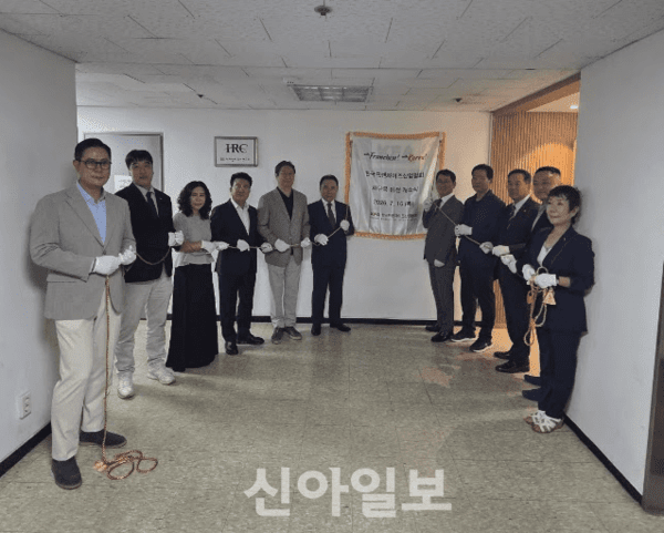한국프랜차이즈산업협회, 여의도 시대 개막..."정책 대응·교육 기능 강... - 뉴스 썸네일 이미지