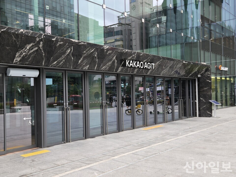 '최고성적' 카카오, 노사갈등 장기화...정신아호 'AI원년' 전략 흔들리나 - 뉴스 썸네일 이미지