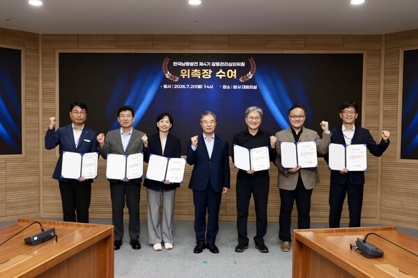 남동발전, 제4기 갈등관리심의위 출범...에너지 전환 갈등 대응 강화 - 뉴스 썸네일 이미지