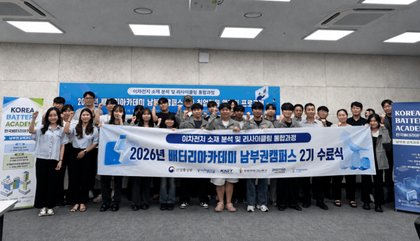 포항TP, 배터리 예비취업자 대상 기업 견학·취업 멘토링 - 뉴스 썸네일 이미지