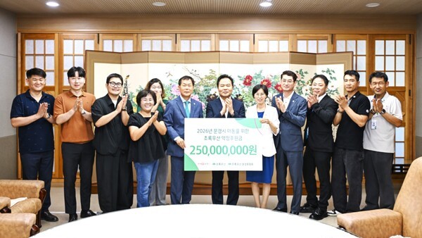 초록우산 문경후원회, 취약계층 아동 위해 2억5천만원 후원 약정 - 뉴스 썸네일 이미지