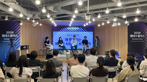 씨엔티테크, '2026 펨테크 플러스' 개최...여성건강 산업 투자 논의 - 뉴스 썸네일 이미지