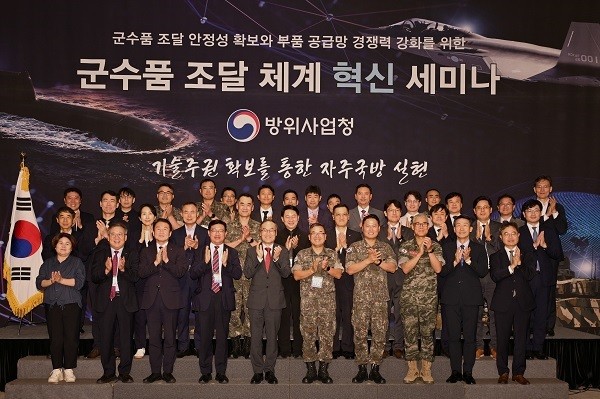 방사청, 군수품 조달 지연 해소 나선다...국방기관·방산업계 협력 강화 - 뉴스 썸네일 이미지
