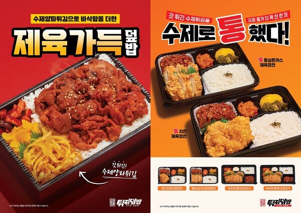 연돈튀김덮밥, 신메뉴 7종 출시...도시락 라인업 확대 - 뉴스 썸네일 이미지