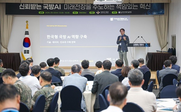 국방부, 미래전 대비 AI 역량 강화…한국형 전략·제도 기반 논의