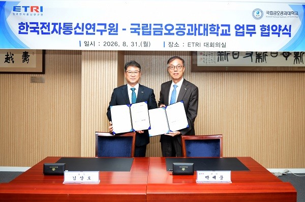 금오공대-ETRI, AI·피지컬AI 공동연구·인재양성 협력