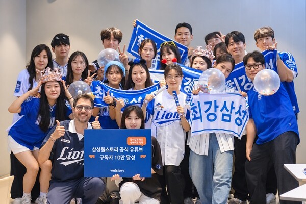 삼성웰스토리, 공식 유튜브 구독자 10만명 돌파 - 뉴스 썸네일 이미지