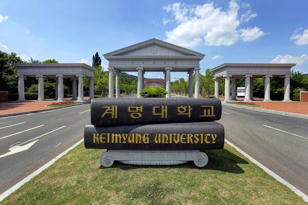 계명대 수시 경쟁률 7.34대 1...지역의사전형 최고 31.75대 1 - 뉴스 썸네일 이미지