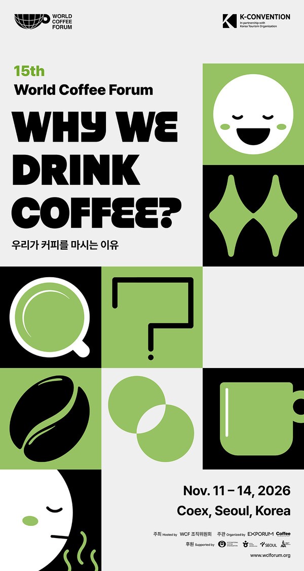 월드커피포럼, 15년 만에 명칭 변경...커피산업 교류 확대 - 뉴스 썸네일 이미지