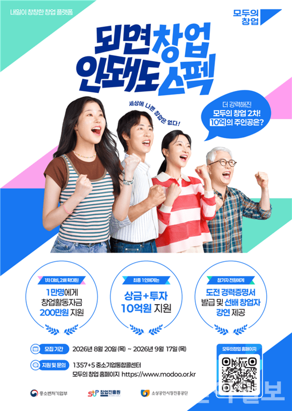 대전창조경제혁신센터, '모두의 창업 2기' 지역 확산 나선다 - 뉴스 썸네일 이미지