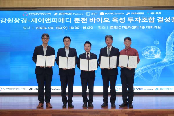 춘천시, 바이오·AI 초기기업에 43억원 펀드...지역기업에 최소 20억원 투... - 뉴스 썸네일 이미지