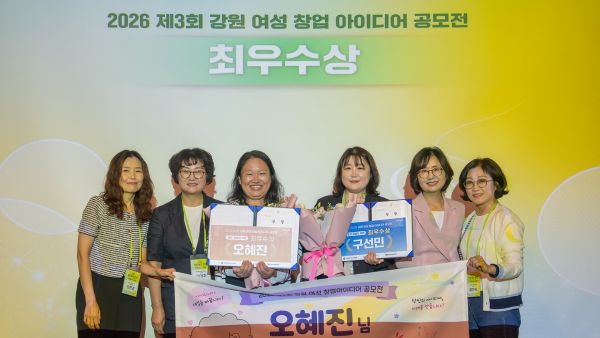 춘천 봄내여성복합커뮤니티센터, 여성창업 공모전 최우수상 2명 배출 - 뉴스 썸네일 이미지