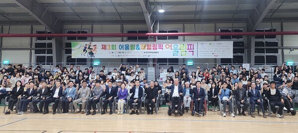 POSCO Pohang Steelworks Hosts 3rd 'Eoullympics 2026' to Promote Para-Sports