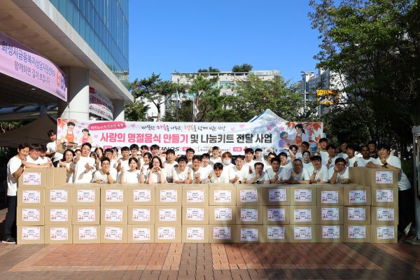 싸이노스, 화성시 취약계층 위해 1000만원 기탁...임직원 나눔 동참 - 뉴스 썸네일 이미지
