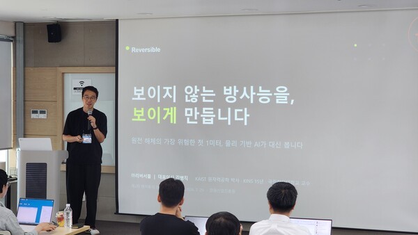 창원 리버서블, AI 방사능 분석 기술로 5억원 투자 유치 - 뉴스 썸네일 이미지