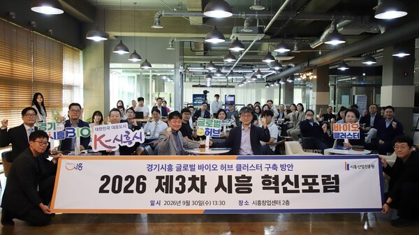 시흥산업진흥원, 글로벌 바이오 허브 구축 전략 논의 - 뉴스 썸네일 이미지