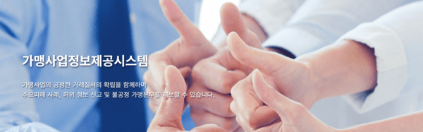 2026년 9월 프랜차이즈 정보공개서 신규등록 100개 브랜드 공개 - 뉴스 썸네일 이미지
