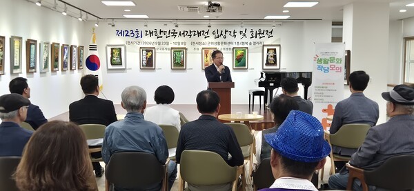 군위 삼국유사웅산서각 동호회 회원전...대한민국서각대전 20명 전원 입... - 뉴스 썸네일 이미지