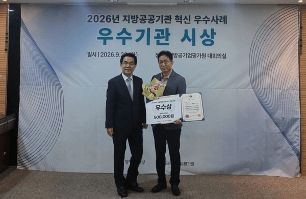 평택도시공사, ‘AI·디지털 공공시스템 혁신’ 우수기관 선정