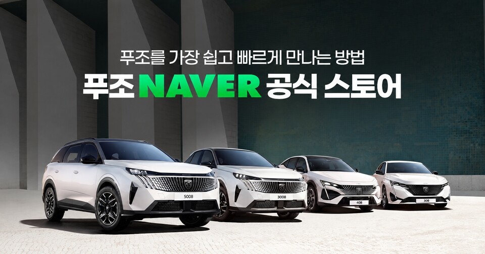 [주차장] 10월 2주, 온라인서 차 구매를...푸조 외 4가지 차 - 뉴스 썸네일 이미지