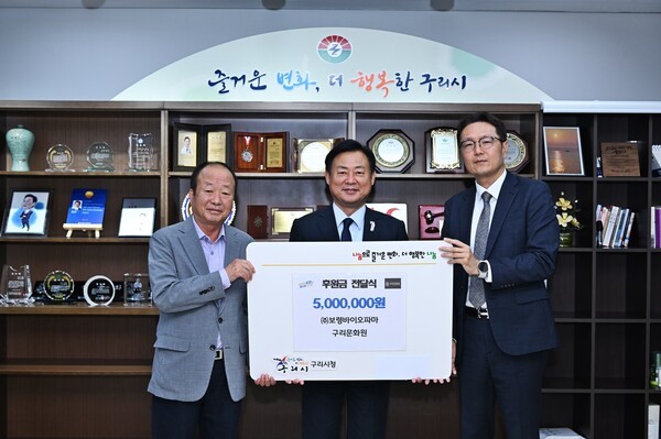 보령바이오파마, 구리시 문화예술 발전 위해 1500만원 후원 - 뉴스 썸네일 이미지