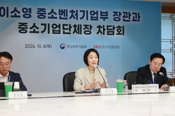 중기부 이소영, 중기와 소통 시작...3대 메가프로젝트' 참여 협의체 구성 - 뉴스 썸네일 이미지