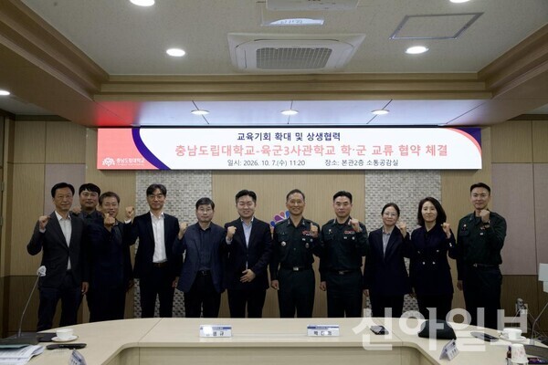 충남도립대–육군3사관학교 맞손...학생 진로 선택지 넓힌다 - 뉴스 썸네일 이미지