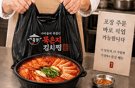 가마솥에 푹끓인 묵은지 김치찜, 자체 생산 기반 가맹사업 본격화 - 뉴스 썸네일 이미지