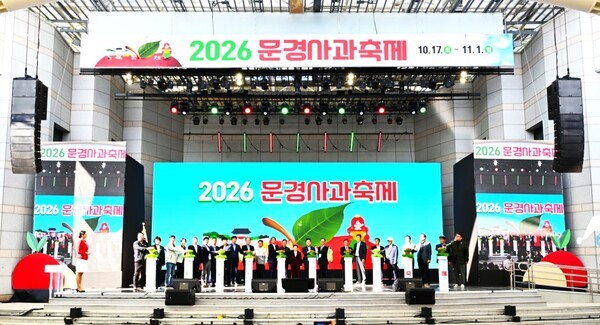 <b>문경사과축제</b> 개막…11월 1일까지 감홍사과 판매·체험행사