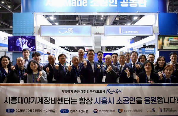 시흥산업진흥원, 아시아 기계·제조 산업전 참가...소공인 판로개척 지원 - 뉴스 썸네일 이미지