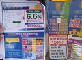 [단독] "캐디님, 선이자 6.6% 드릴게요"…A생보사, GA 불건전영업 조사 착수